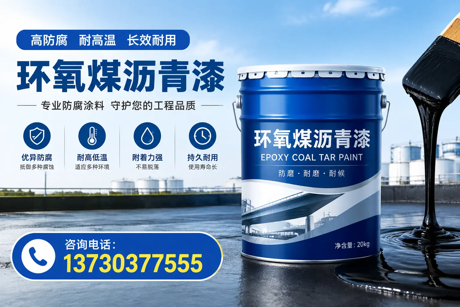 在防城港使用环氧煤沥青漆的常见误区解析
